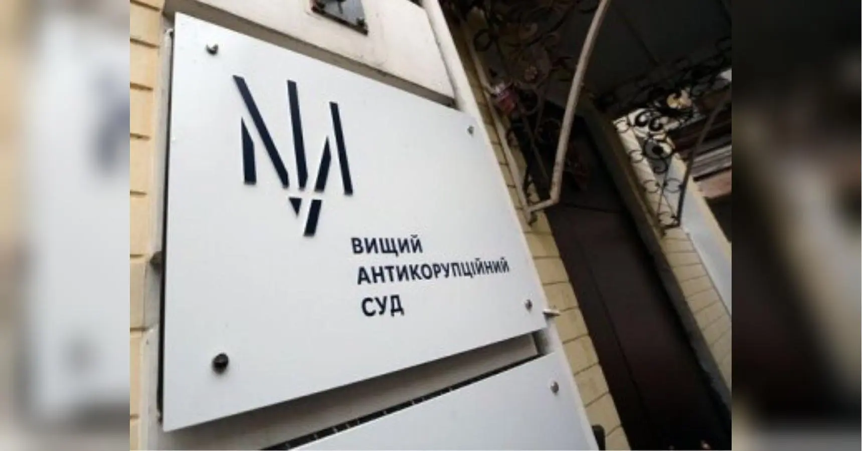 Справа Грановського: Нові докази та міжнародний контроль