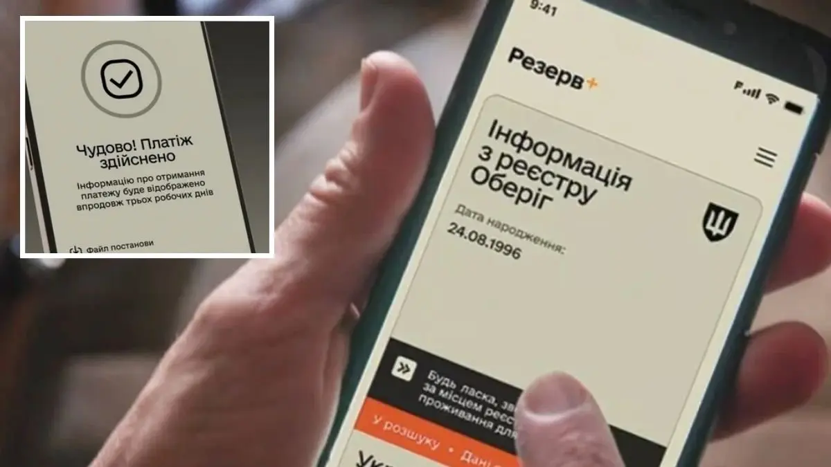 Як сплатити штраф за неоновлення даних у “Резерв+”: покрокова інструкція від Міноборони