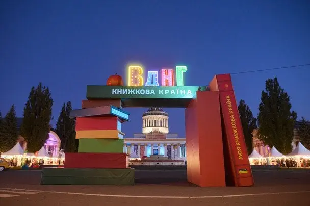 Понад 93 тисячі відвідувачів і 452 події: «Книжкова країна» підтвердила статус найбільшого книжкового фестивалю