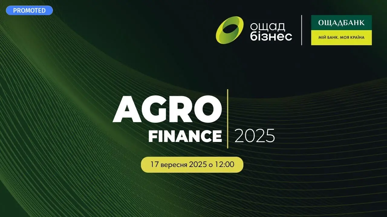 Головна фінансова подія для агробізнесу AGRO FINANCE 2025 від Ощадбанку