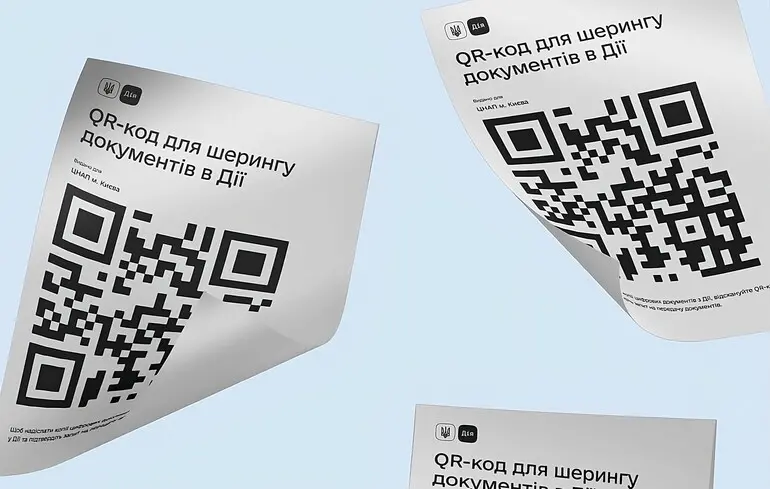 За шеринг документів у "Дії" доведеться платити: що зміниться з 1 червня