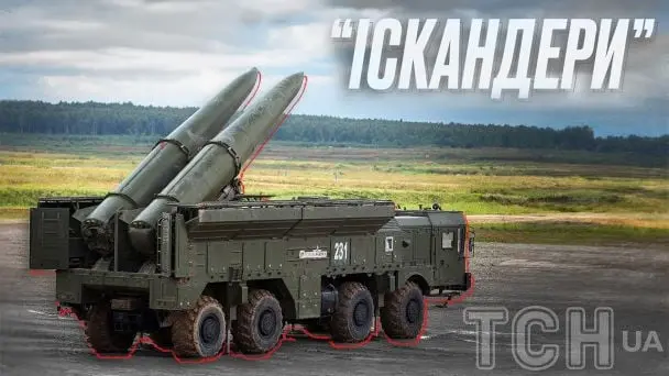 ЗСУ знищили три установки "Іскандер" у РФ — деталі від Зеленського