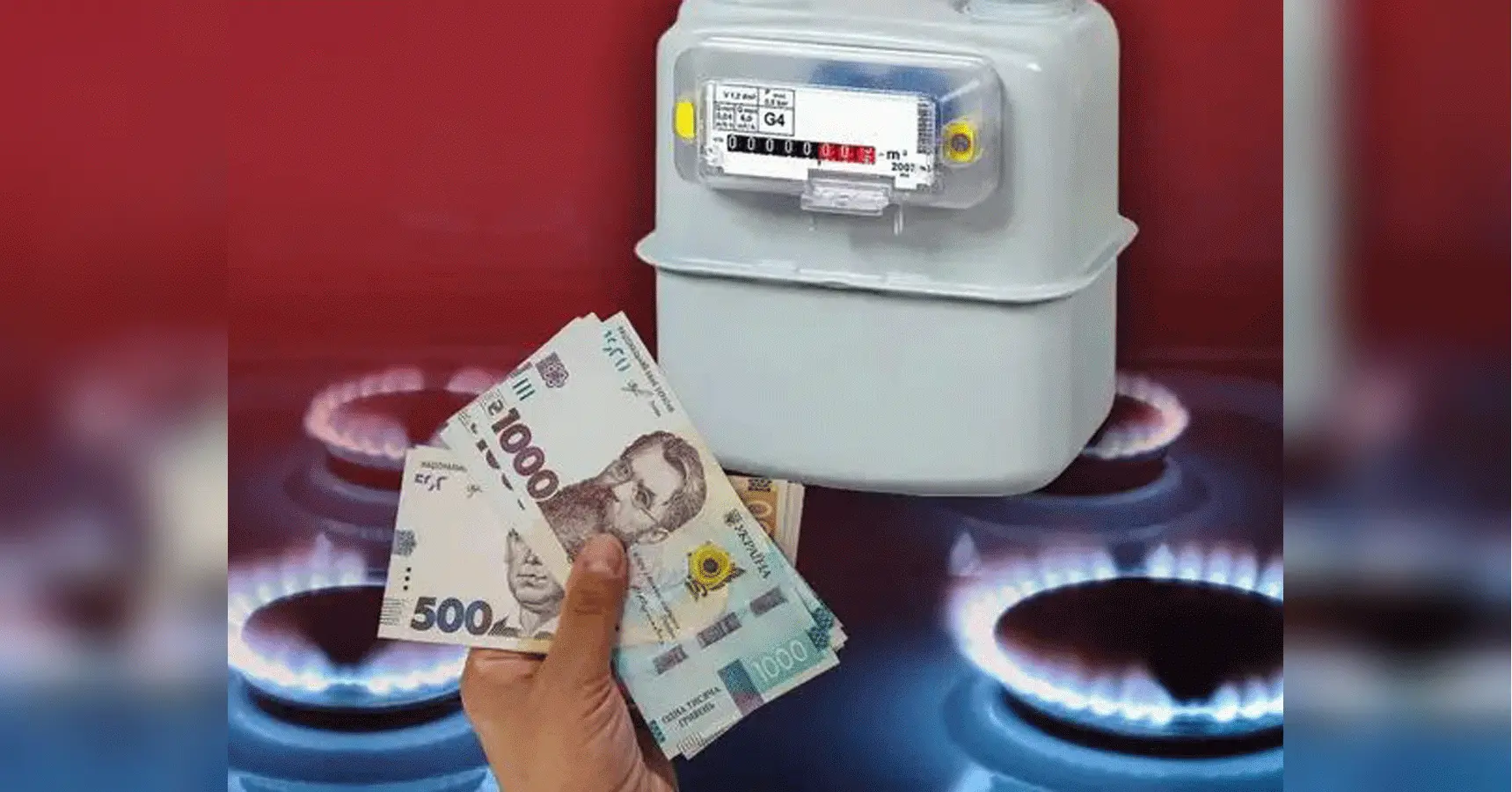 «Нафтогаз» закручує гайки: блакитне паливо відключатимуть навіть за борг у 40-50 гривень