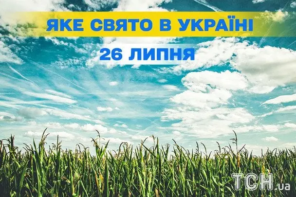 Яке завтра, 26 липня, свято — все про цей день, яке церковне свято, що не можна робити