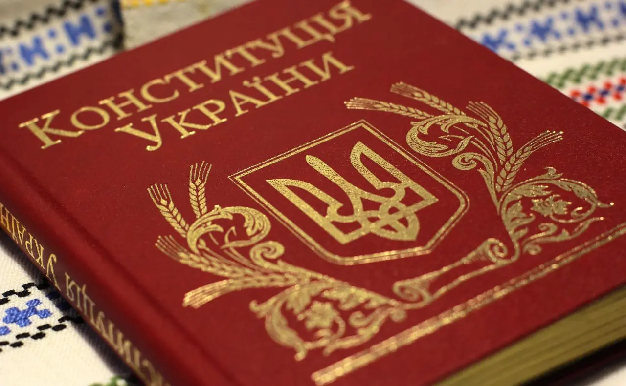 До Дня Конституції України пройде всенародне тестування: як взяти участь
