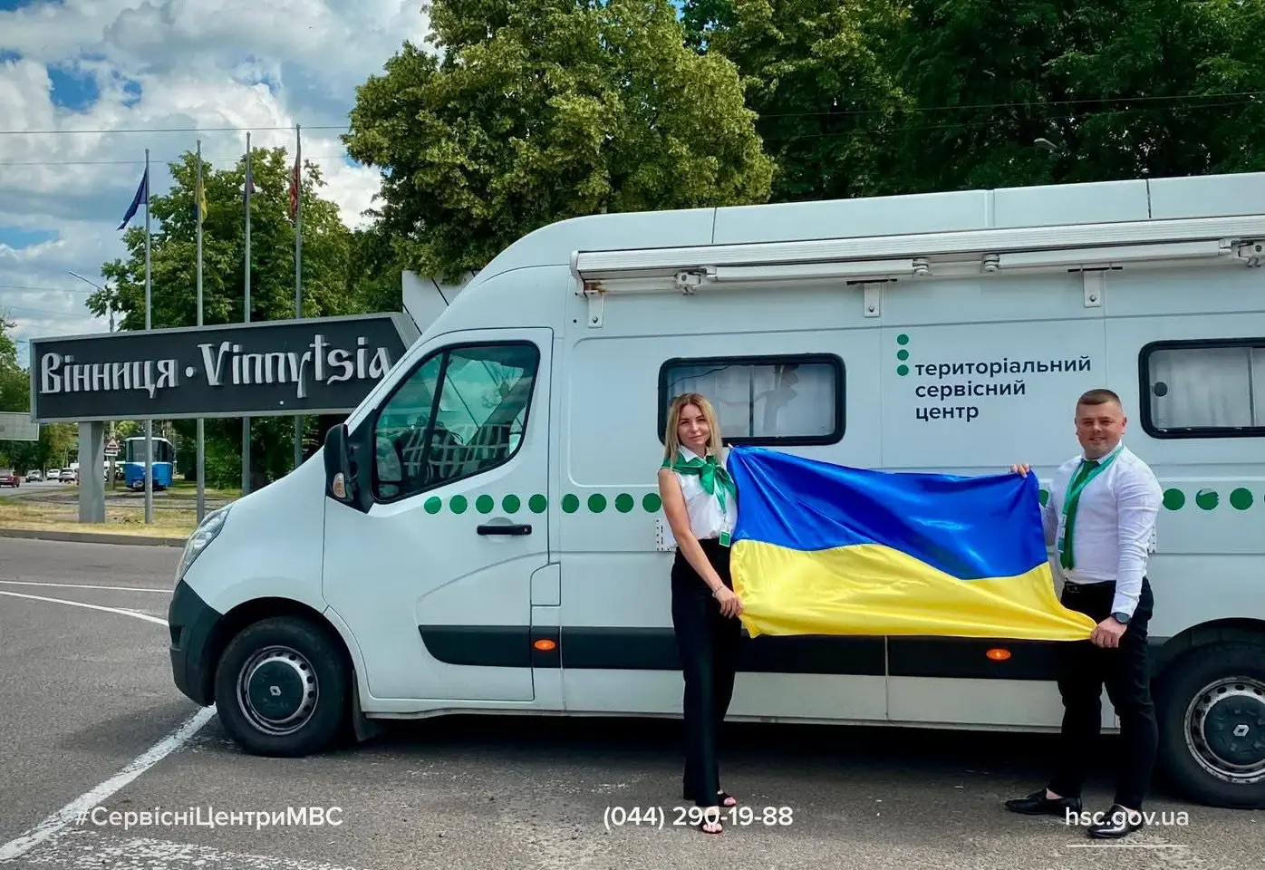 Де у серпні на Вінниччині працюватиме мобільний сервісний центр: графік