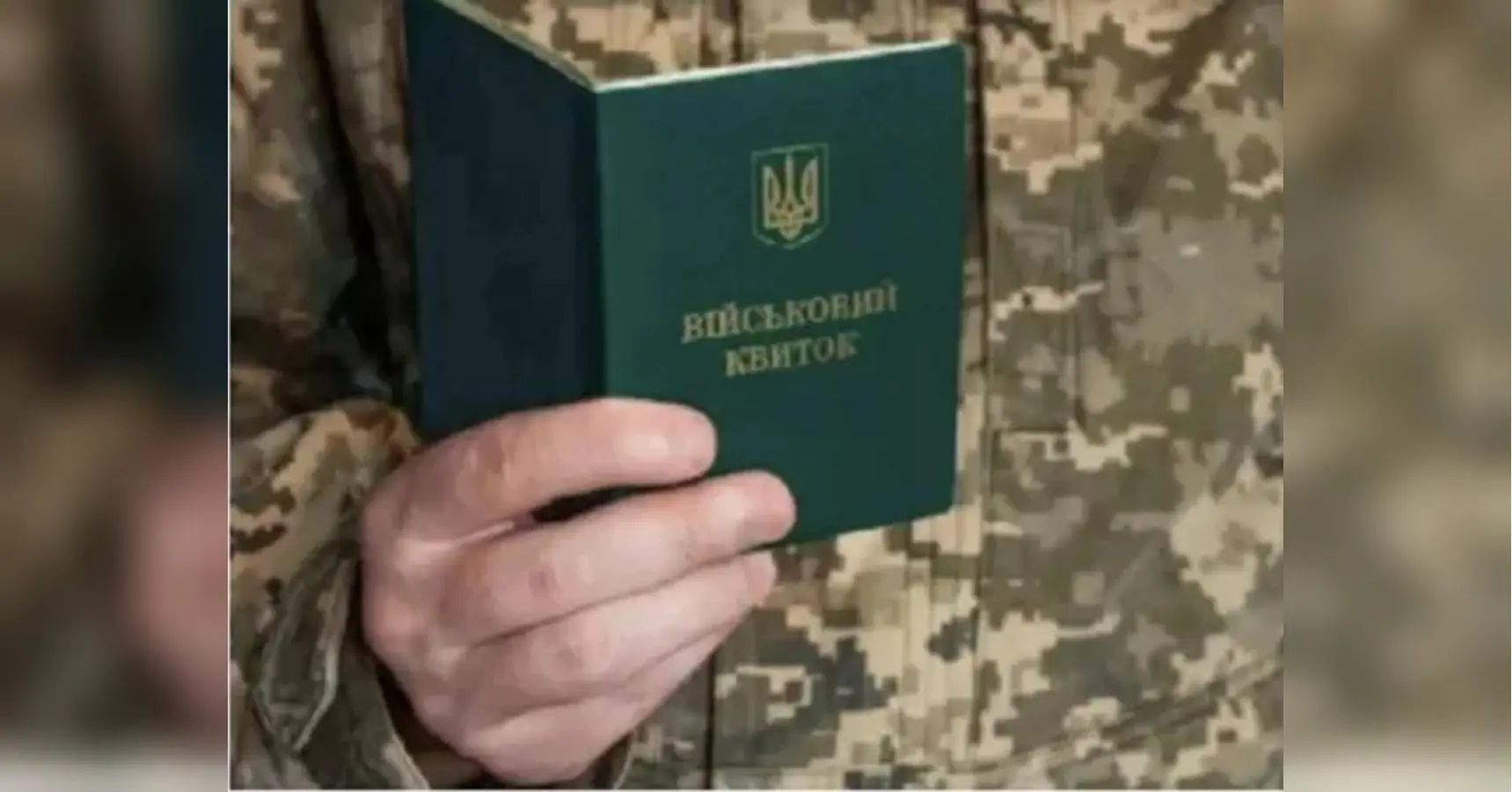 Втеча завершилася трагедією: в Києві загинув мобілізований