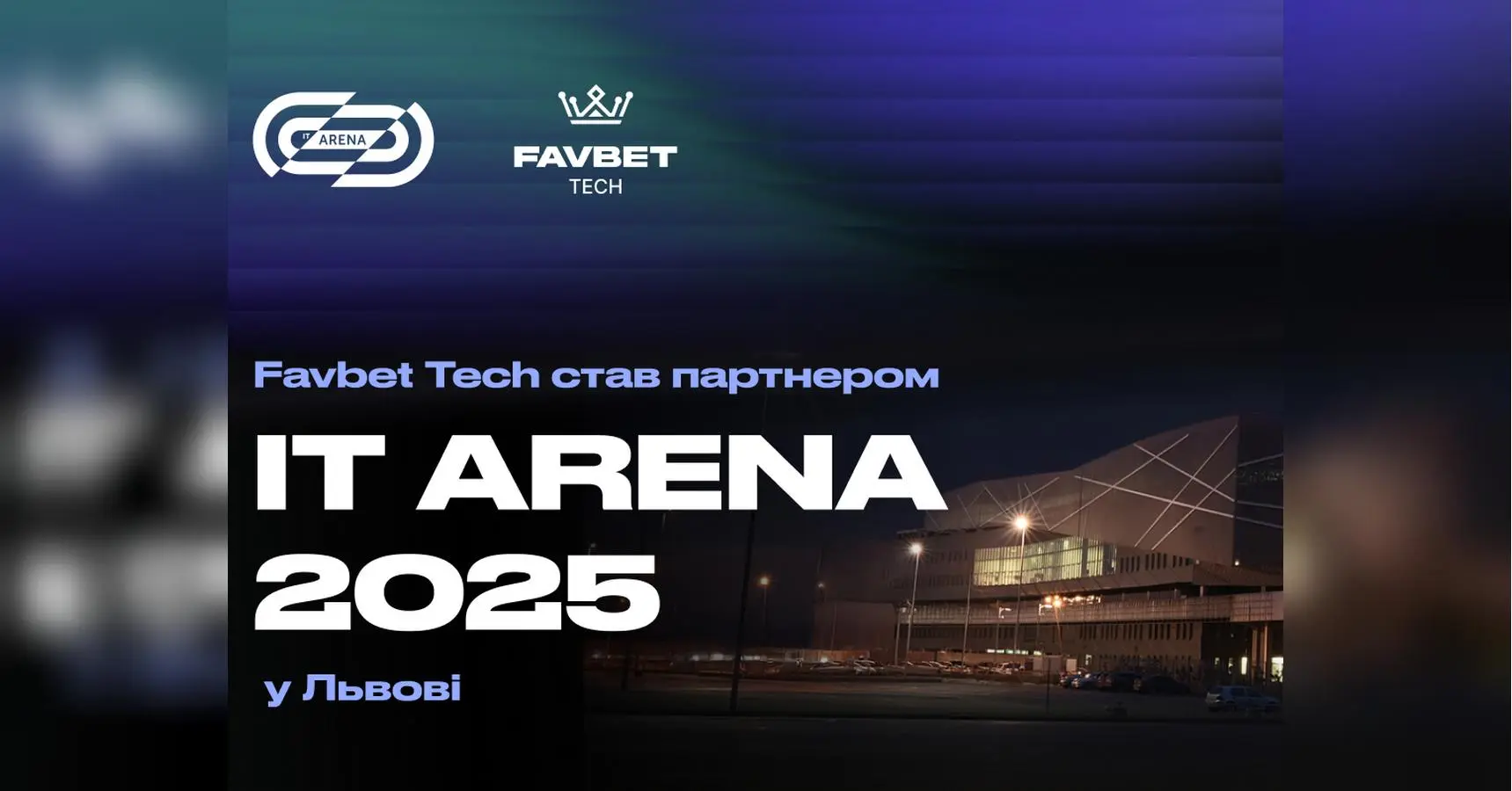 Favbet Tech став партнером IT Arena 2025 у Львові