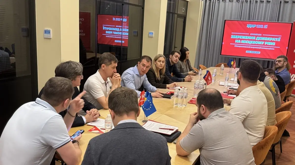 УДАР запропонував проєкт закону, спрямований на захист місцевого самоврядування