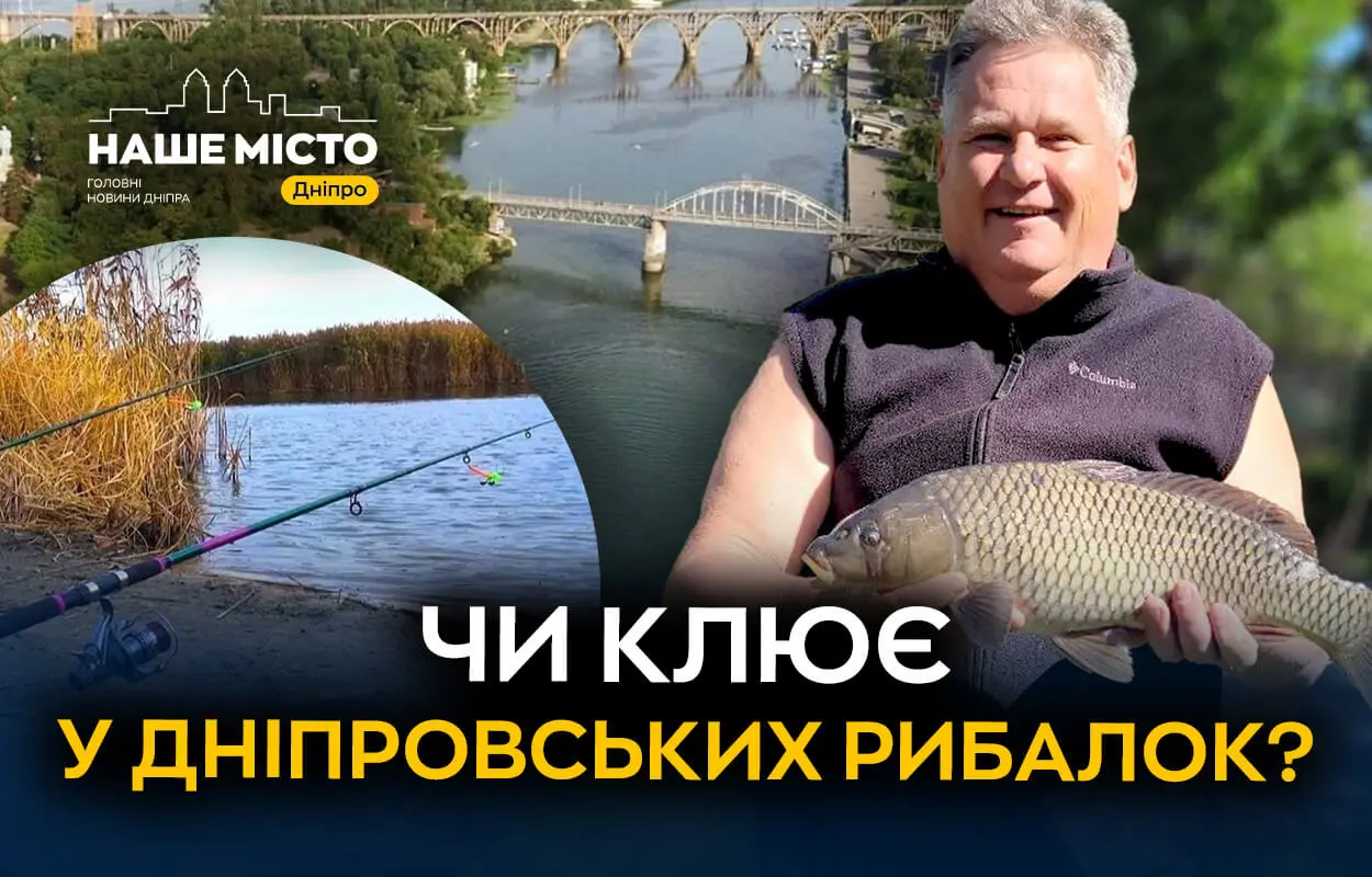 Де саме і яку рибу можна зловити у Дніпрі