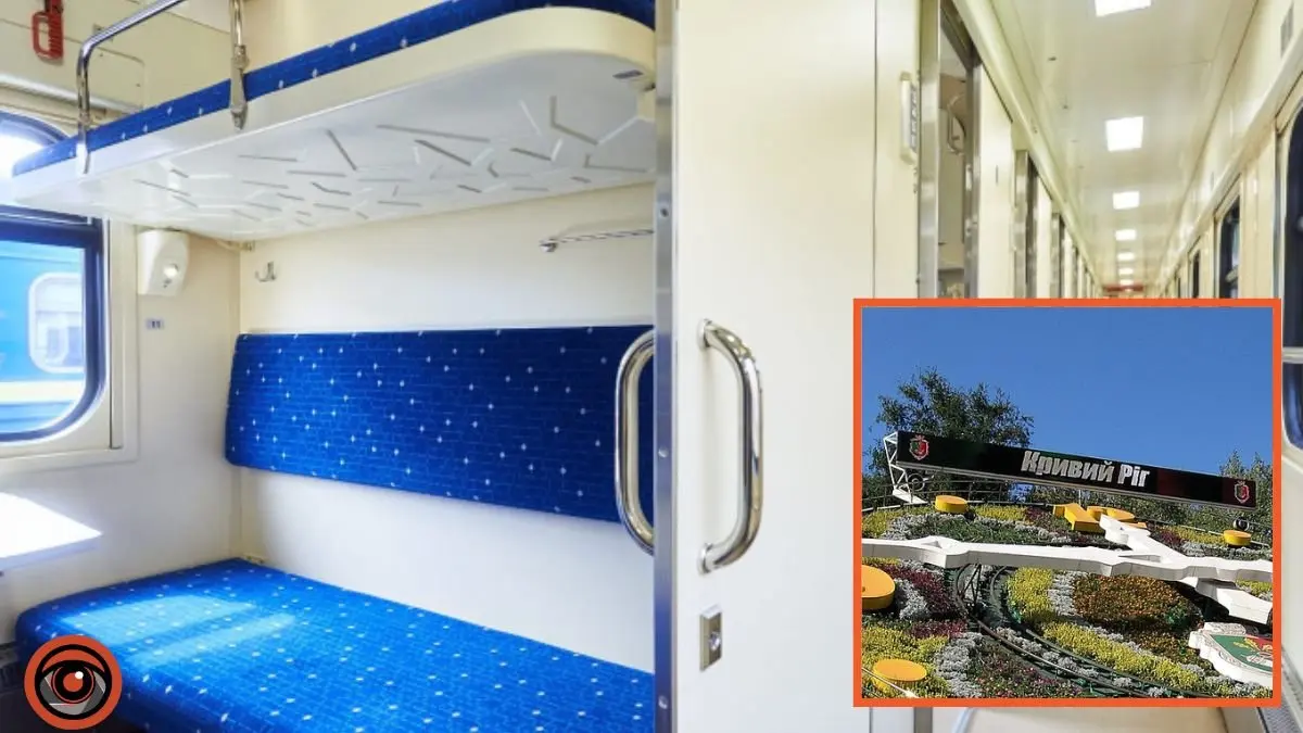 “Укрзалізниця” призначила додаткові потяги до Кривого Рогу на літо: деталі