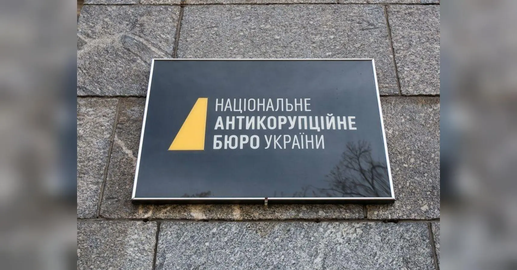 Економічна збитковість помножена на професійну неефективність детективів: Олег Постернак назвав причини, через які НАБУ потрібно розформувати