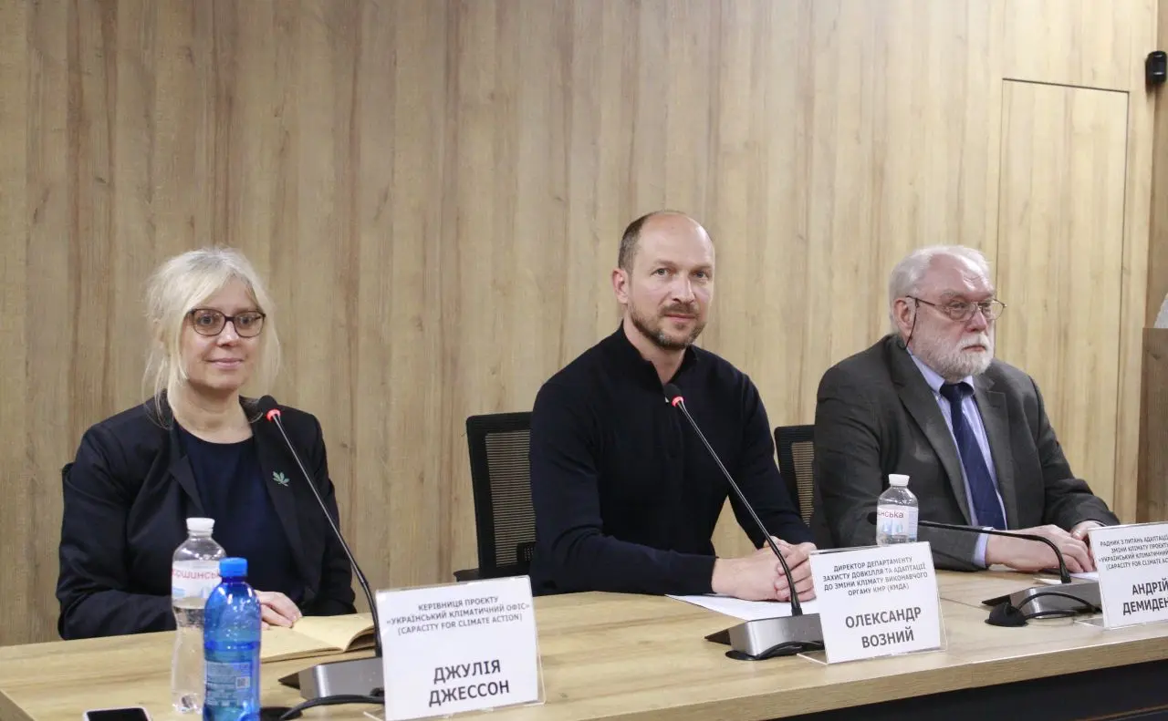 Перший крок до кліматичної стійкості: у столиці відбувся Мультистейкхолдер Форум