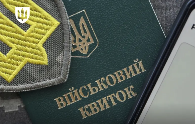 Тепер можна буде стати на військовий облік онлайн через «Резерв+» — уряд