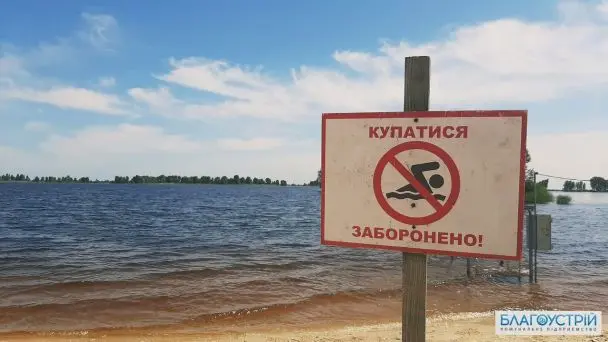 Чи можна купатися у відкритих водоймах: які інфекції загрожують та як вберегтися