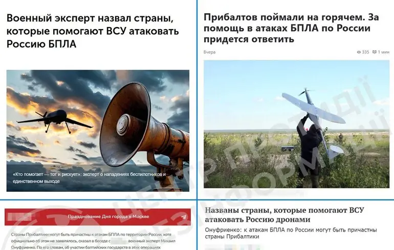 Російська пропаганда загострює риторику проти Балтії – ЦПД