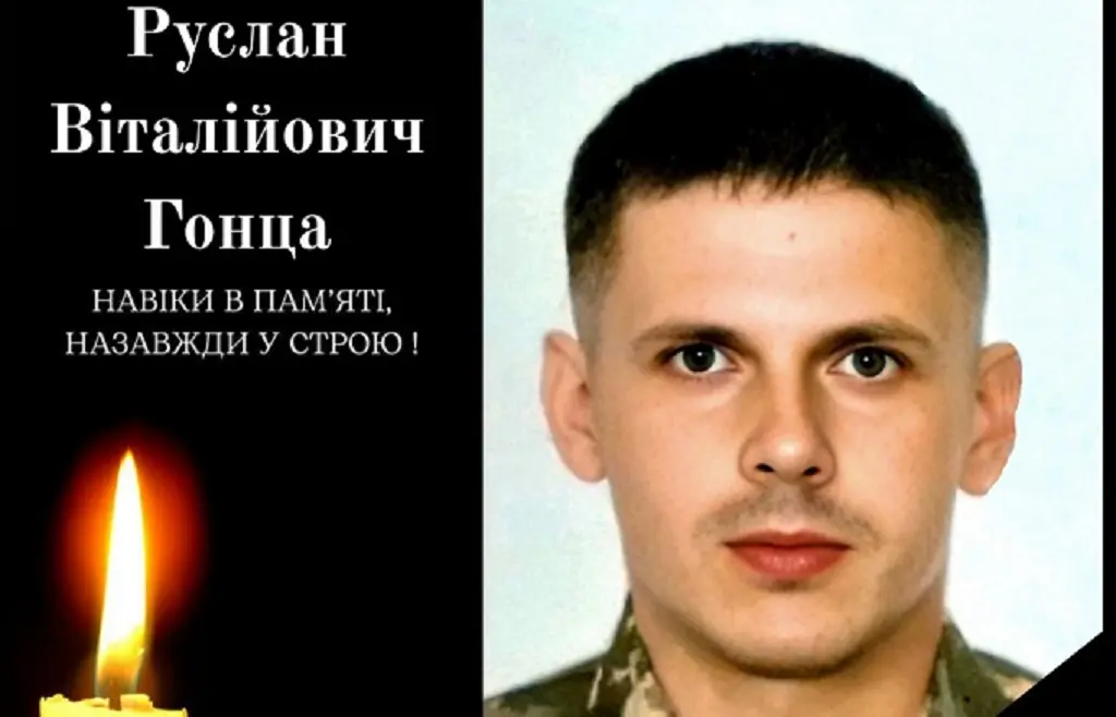 Подільська громада у жалобі: у лікарні помер від ран захисник України Руслан Гонця