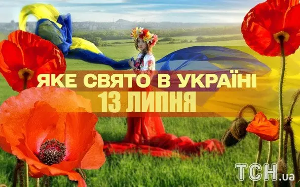 Яке завтра, 13 липня, свято — все про цей день, яке церковне свято, що не можна робити