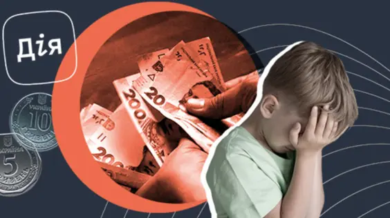 Допомога малозабезпеченим сім’ям: що і скільки можна отримати від держави