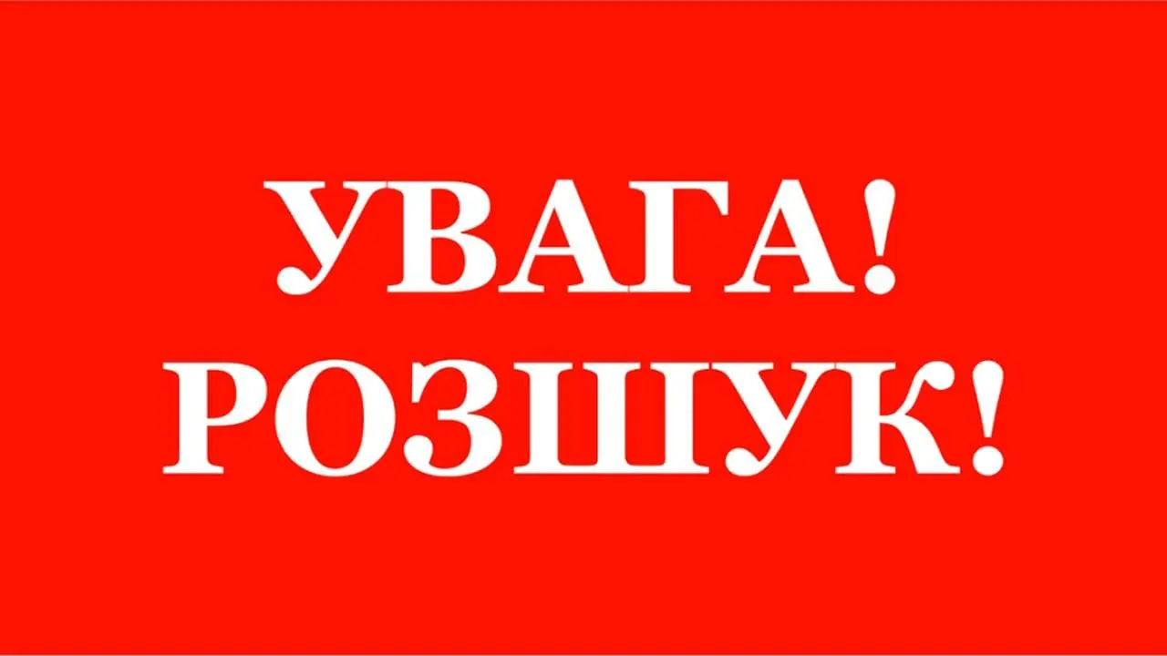 Поїхав потягом в Одесу та зник: поліція розшукує пенсіонера (фото)