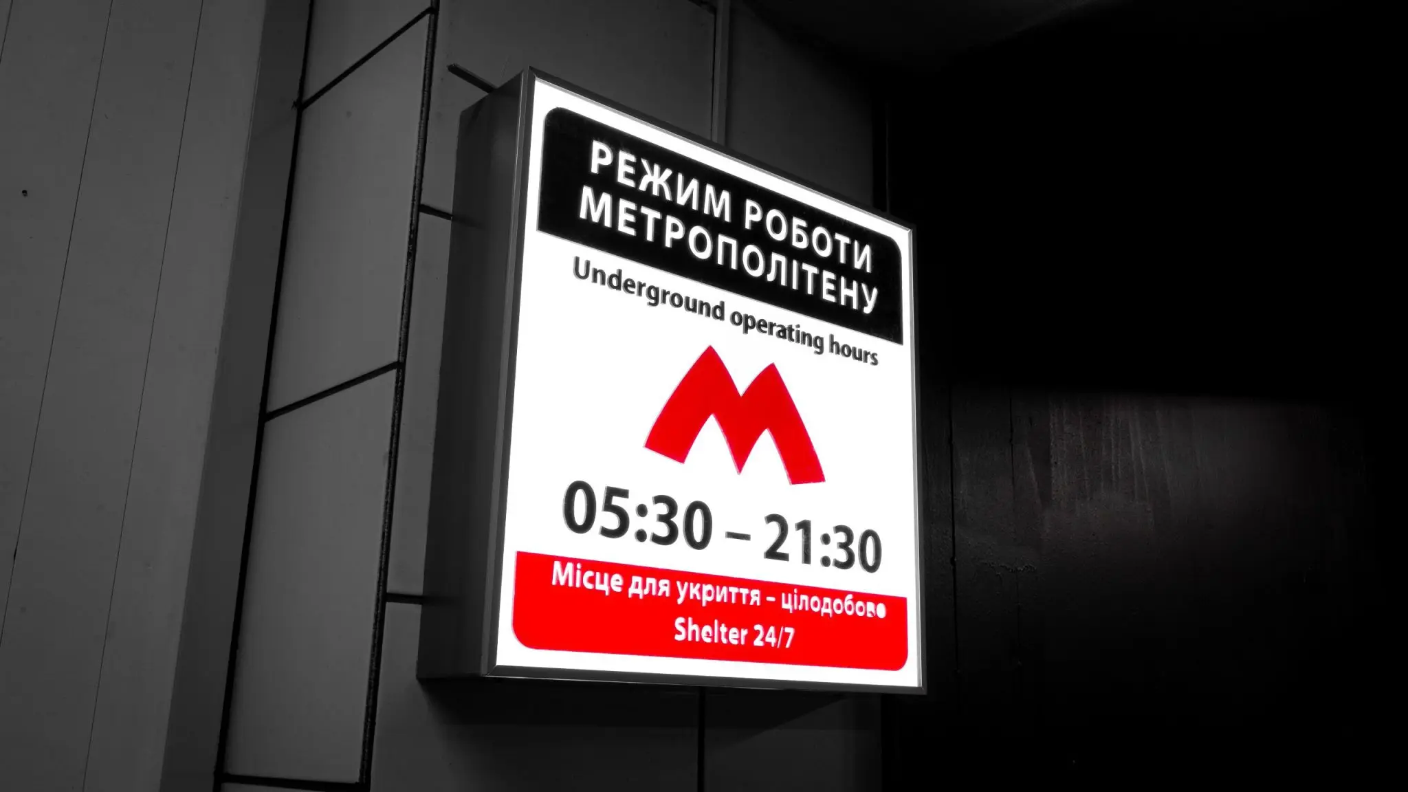 Повторна атака БпЛА на Харків: скільки людей сховались у метро в понеділок