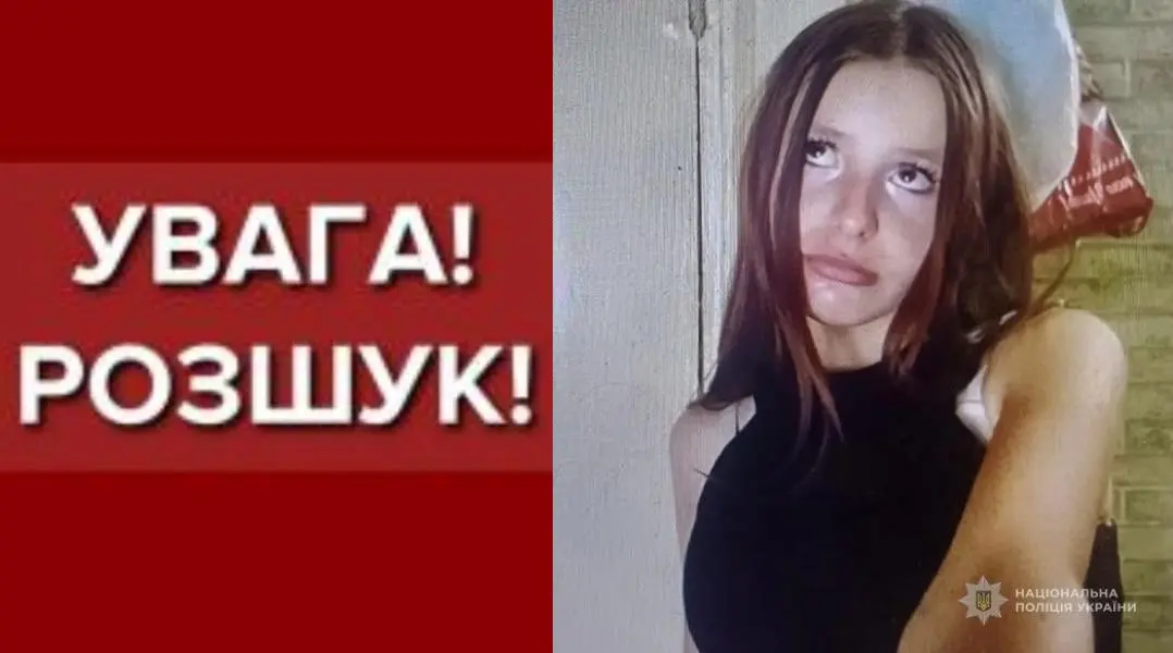В Одесі шукають зниклу 13-річну дівчину (оновлено)