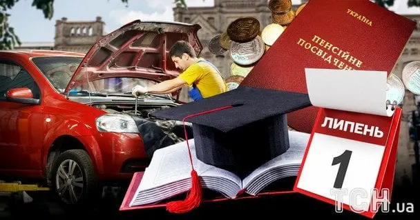 Зміни в Україні від 1 липня: нові соцвиплати, техогляд, допомога