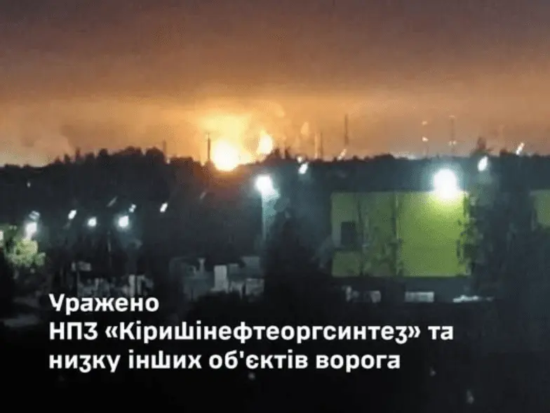 Сили оборони уразили один з найбільших НПЗ у Ленінградській області рф та низку інших об’єктів