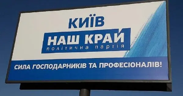 Верховний Суд скасував заборону створеної регіоналами партії «Наш край»