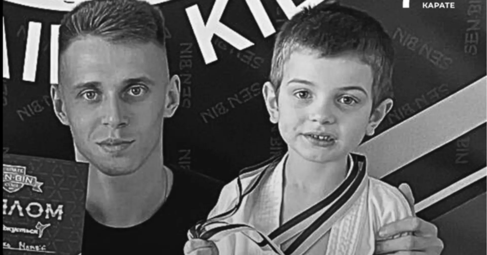Займався карате: що відомо про 6-річного хлопчика, який загинув внаслідок атаки РФ на Київ