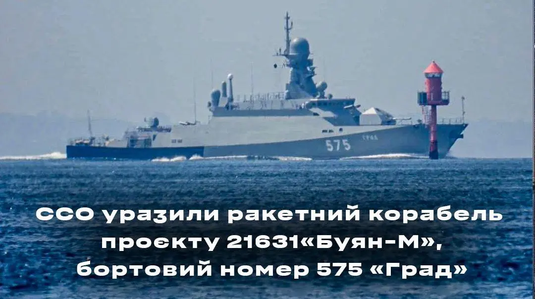 ССО уразили корабель РФ, який ішов із Балтійського у Каспійське море – подробиці операції