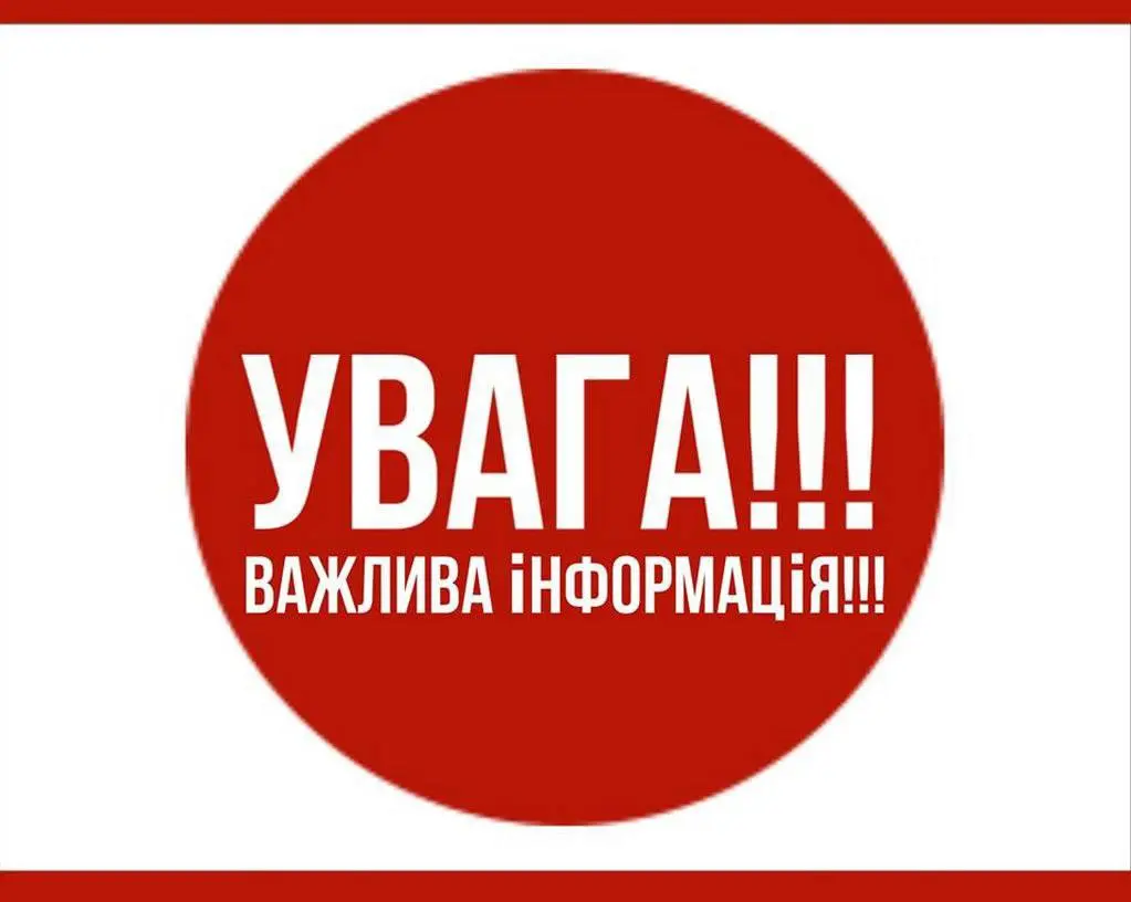 Мешканців Харкова попередили про небезпеку газовики