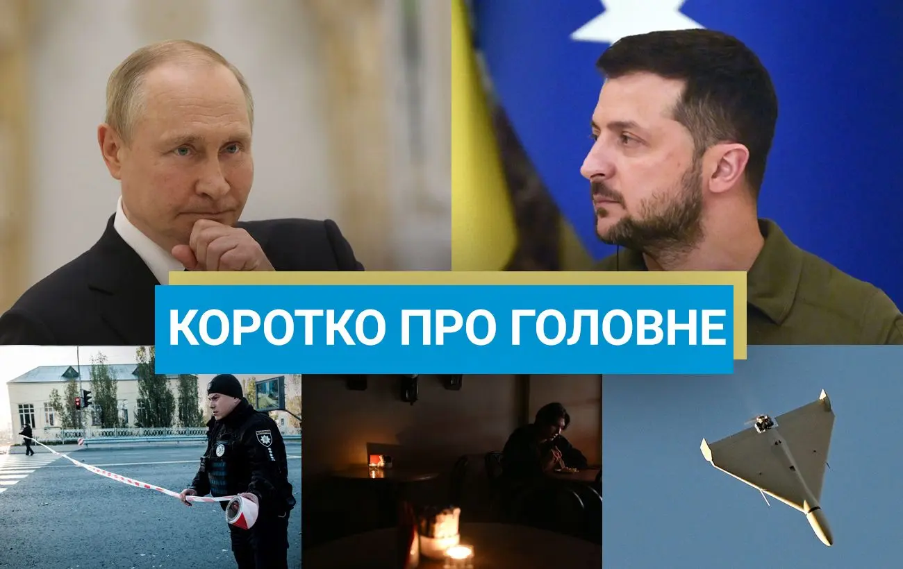 Санкції проти Латиніної та Балашова й атака дронів на Москву: новини за вихідні