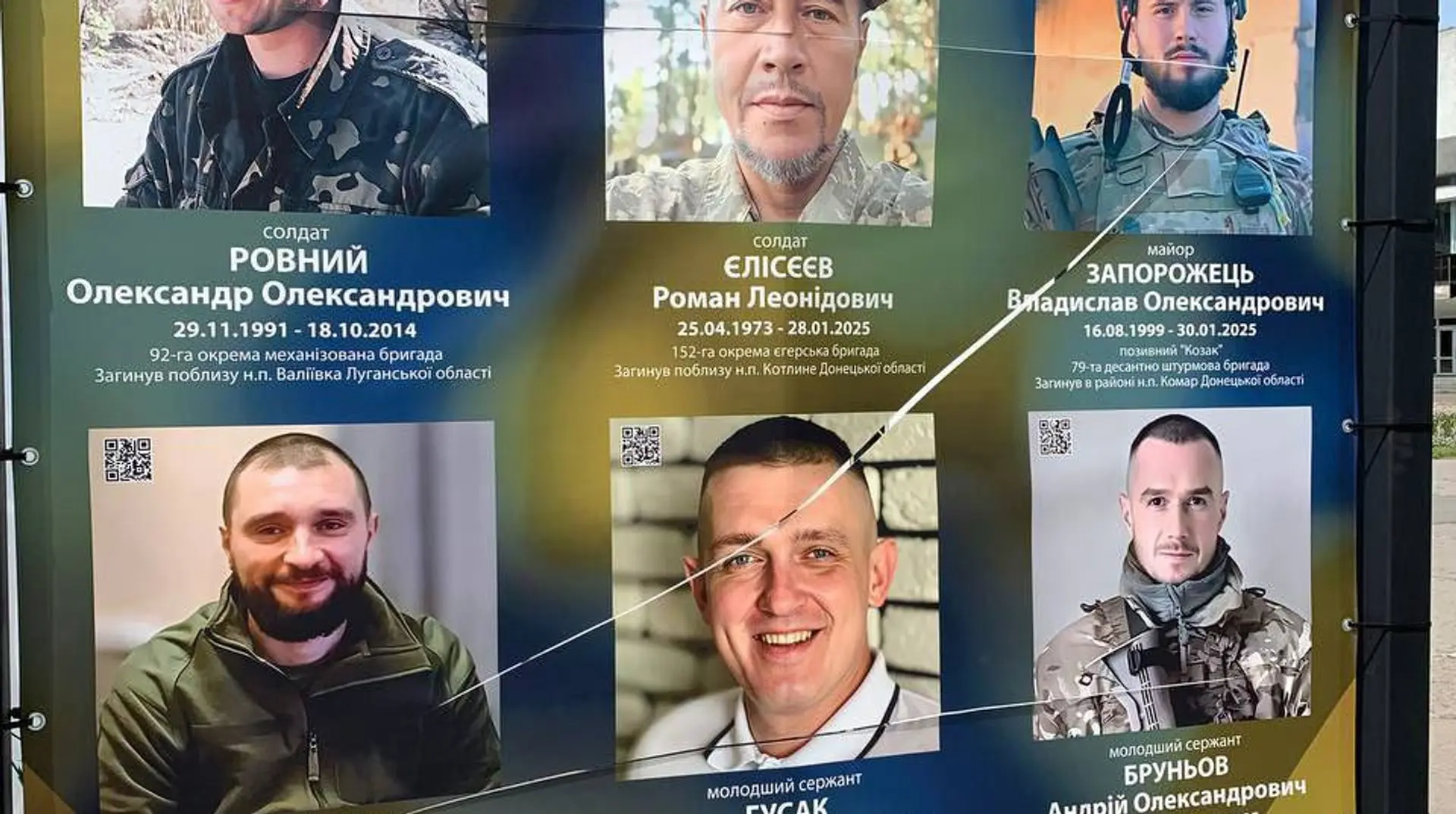 У Сумах на банері із загиблими військовими вирізали знак Z: поліція розслідує інцидент