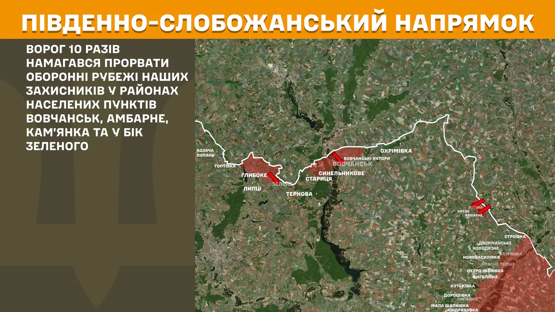 За добу на Харківщині було 16 боїв – де наступали окупанти