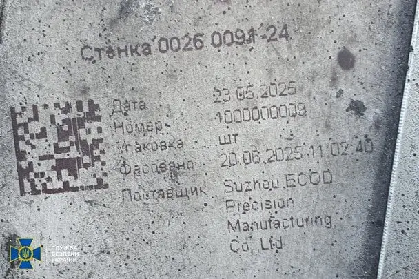 СБУ виявила китайські деталі в дронах, які вночі атакували Київ (фото)