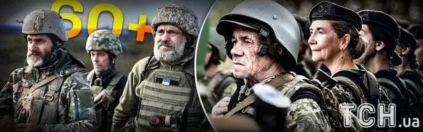 Мобілізація чоловіків і жінок 60+ років: Рада ухвалила закон — хто може служити
