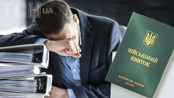 Чи мають право ФОП на бронювання від мобілізації - пояснення