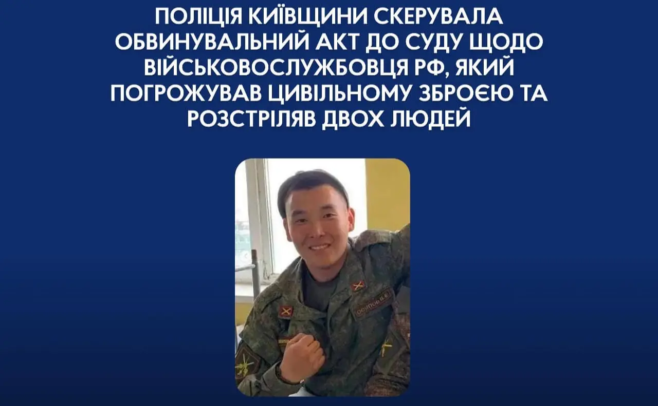 На Київщині до суду передали справу російського військового, який розстріляв двох цивільних