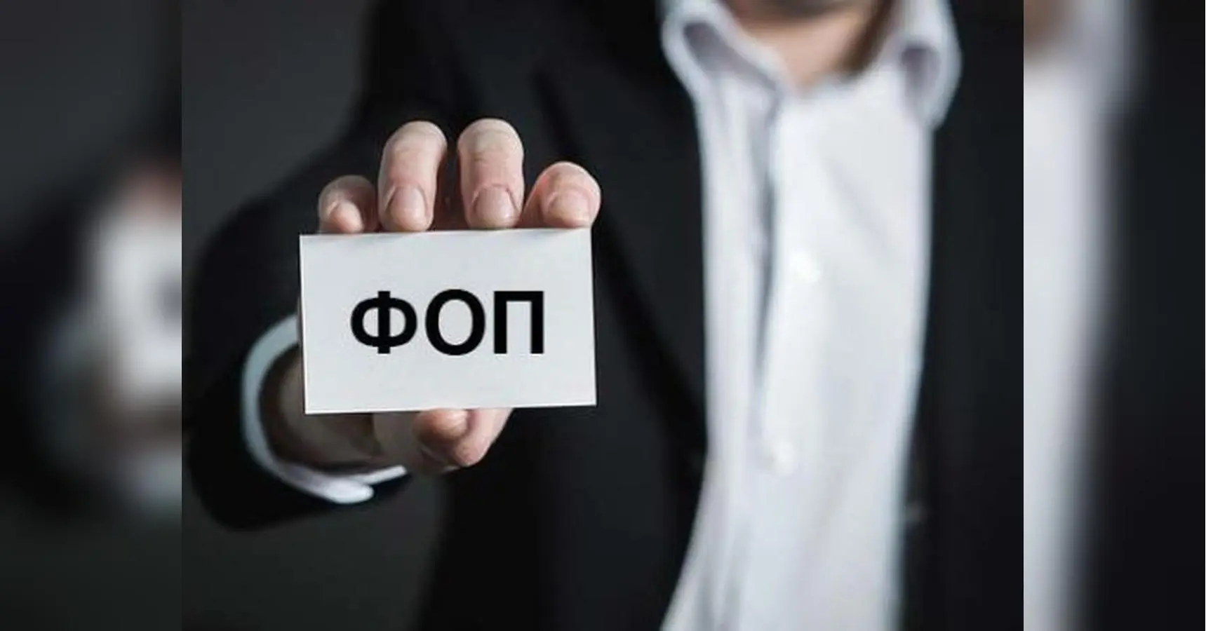З 1 серпня штрафувати ФОП будуть на повну: перестають діяти знижки при порушенні одного важливого закону