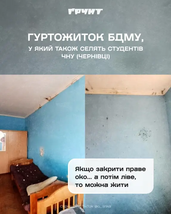 Занедбаність українських гуртожитків вражає: у добірку потрапив Буковинський медичний університет