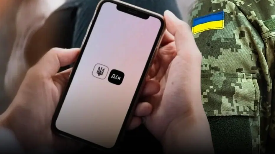 У "Дії" запрацювало бронювання 100% працівників у прифронтових територіях
