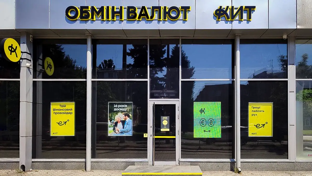 У Дніпрі відкрито шосте відділення лідера ринку з обміну валют КИТ Group — воно 99-те у національній мережі бренда