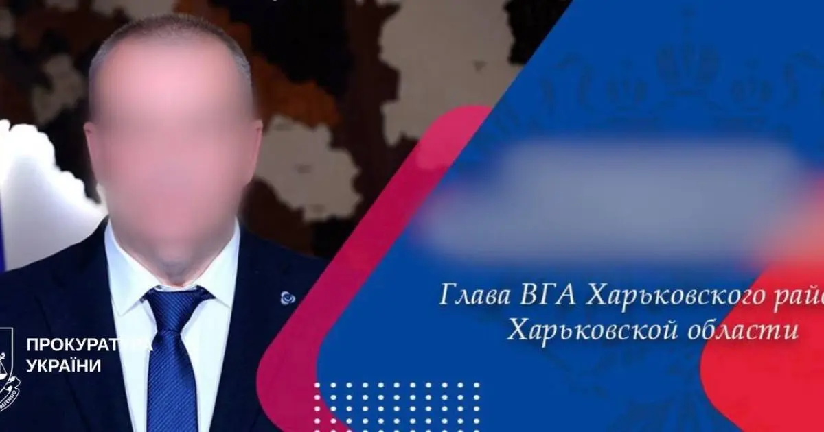 Депутата з Харківської області звинувачують в державній зраді