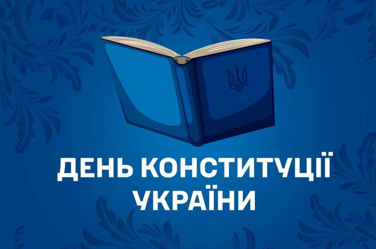 Борис Філатов привітав українців із Днем Конституції