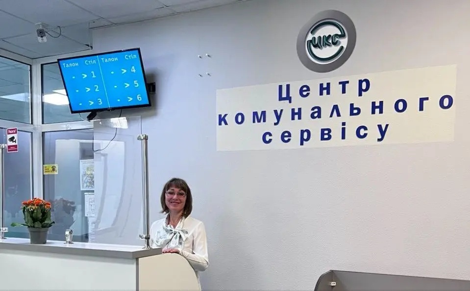 Сервісні центри з питань ЖКГ: які послуги надають у Києві