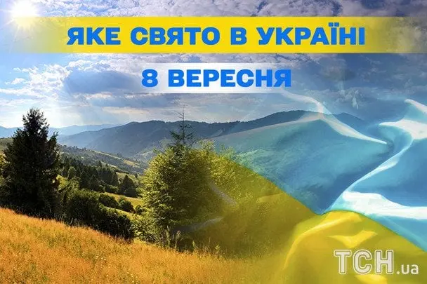 Яке завтра, 8 вересня, свято — все про цей день, яке церковне свято, що не можна робити