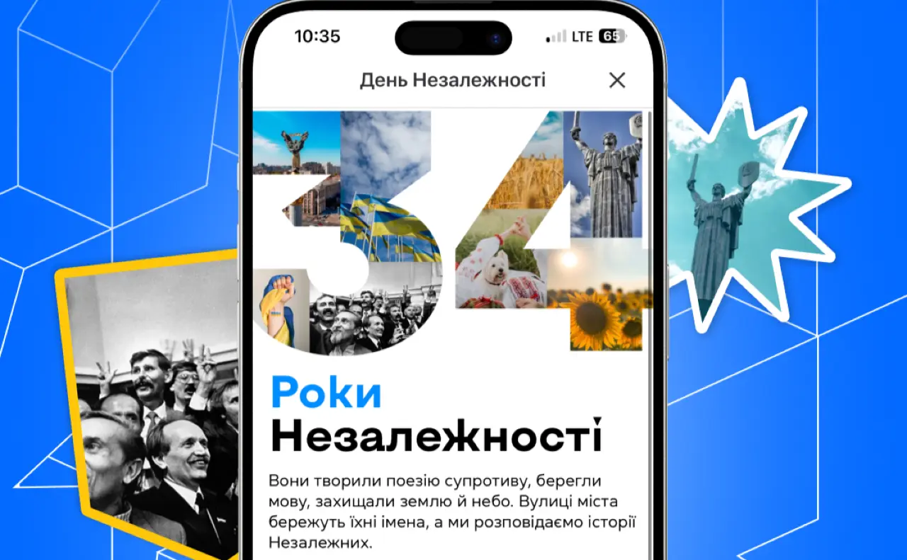Історії свободи у смартфоні: Київ Цифровий запустив новий сервіс