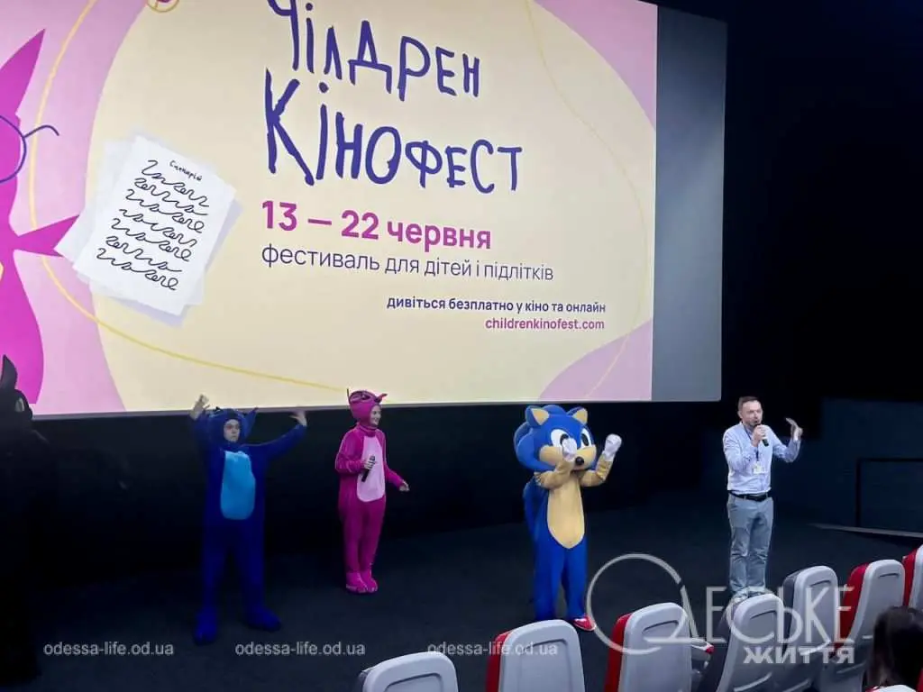 Без води, але з дискотекою: в Одесі розпочався дитячий кінофестиваль