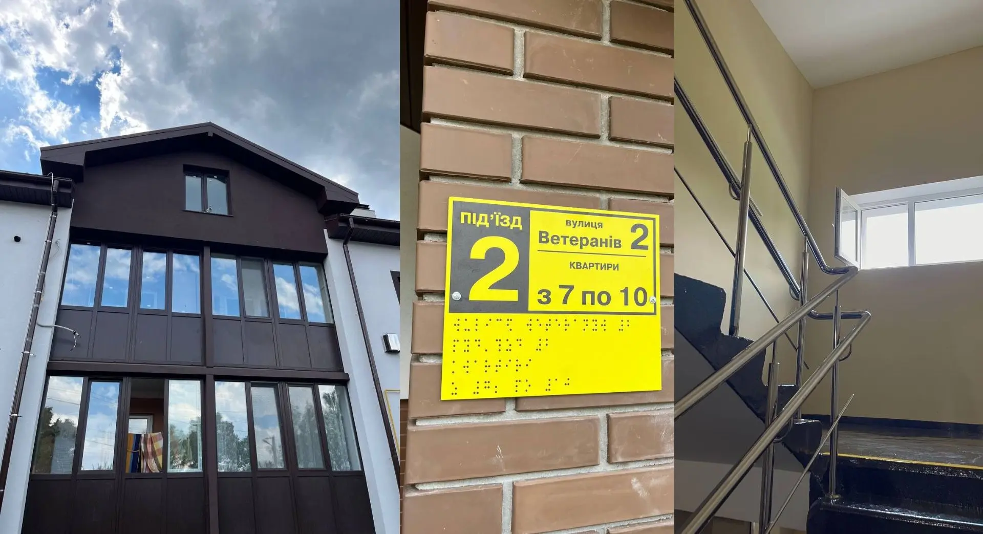 У Бородянці відкрили відновлений житловий будинок після російської